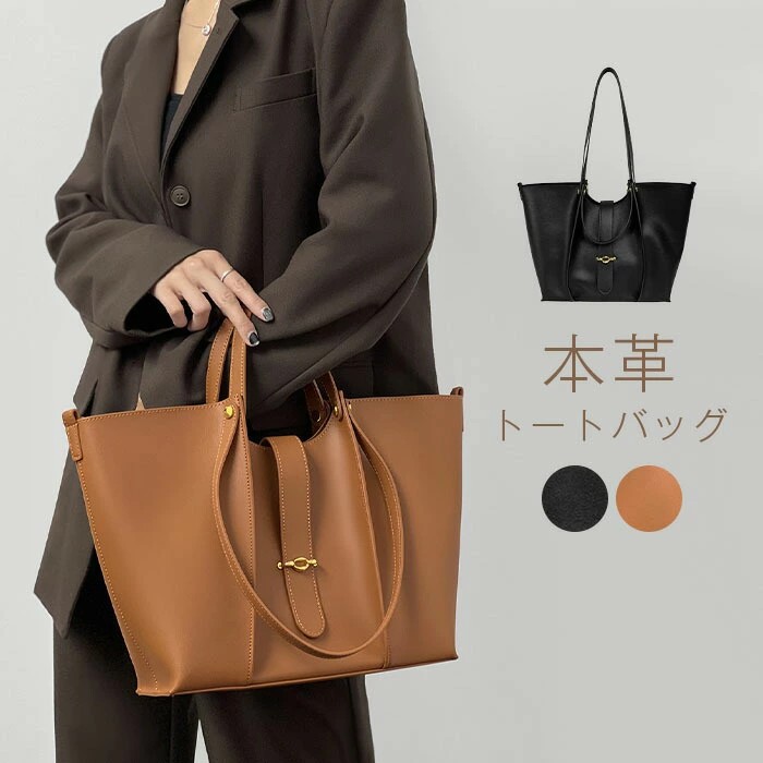通学 バッグインバッグ 通い御徒面子 独立独行 肩かけ 御徒面子 トート 黒 大静電容量 a4 レディース 商行為御徒面子 本革