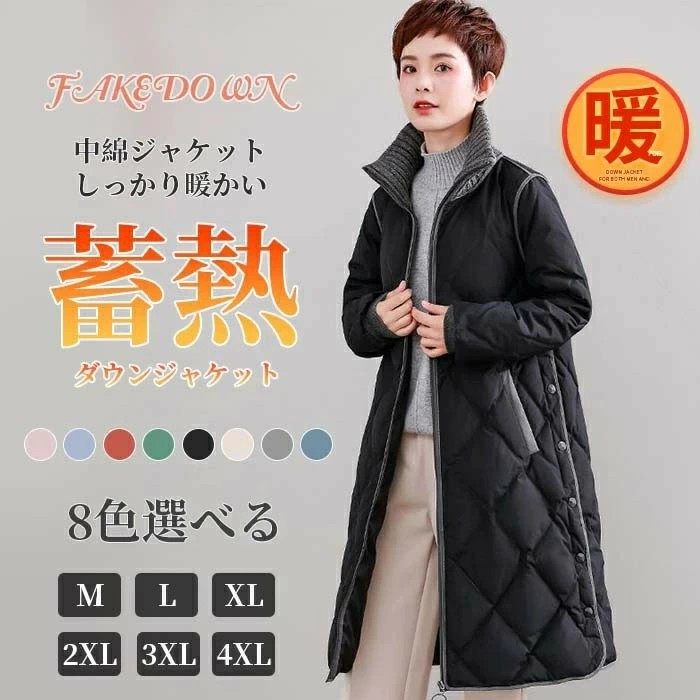M~4XL ダウンコート レディース 軽量 ニット襟 中綿コート 中綿入れ アウター ロングコート 薄手 ロング丈 スリム 大きいサイズ キレイめ お洒落 暖かい 防寒着 着痩せ 立ち襟 アウター キルティング ニット 秋 冬 防寒 対策