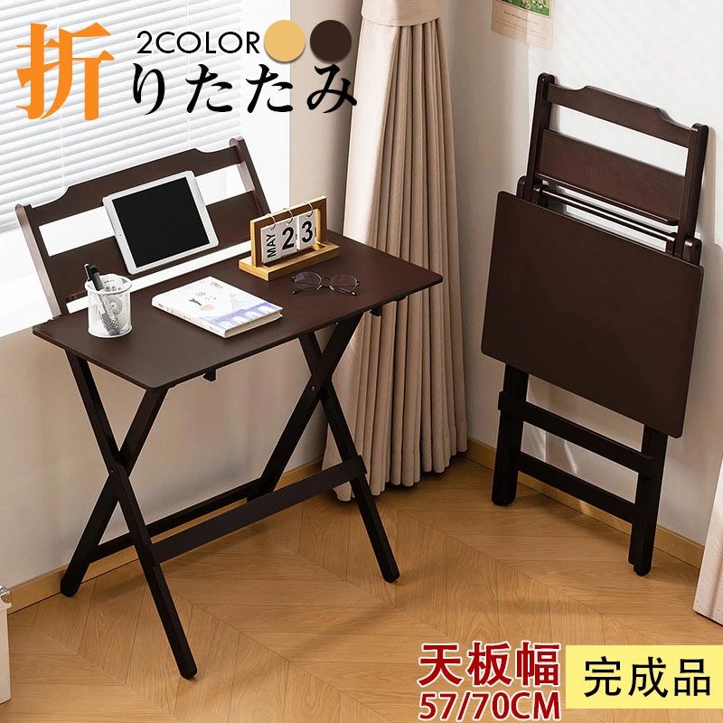 【百貨店SALE】折りたたみ 事務机幅70珊 木制 事務机 折りたたみ速見表 速見表 折り畳み フォールディングテーブルセット 折りたたみ腰掛け 軽さ 納める 飾り気の無い 机 やり方台 パソコン事務机 マイコン事務机 やり方速見表 学びとる机