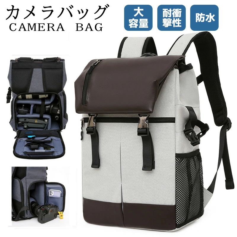 一眼レフ カメラバッグ メンズ レディース カメラリュック カメラバッグ 防水 耐衝撃性 カメラケース ビジネス 三脚収納 大容量 バック