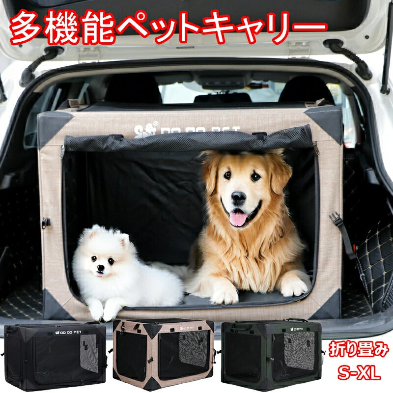 多機能 ペットキャリー 折り畳み式 ソフトクレート ペットケージ 犬用クレート 多頭 猫 犬 大型犬 中型犬 小型犬 ペットキャリー車用 ケース 折りたたみ ポータブルケージ ペットハウス ペット ケージ 車載 アウトドア 緊急避難 犬猫兼用 病院 キャンプ S M L XL｜carboo 8,875円