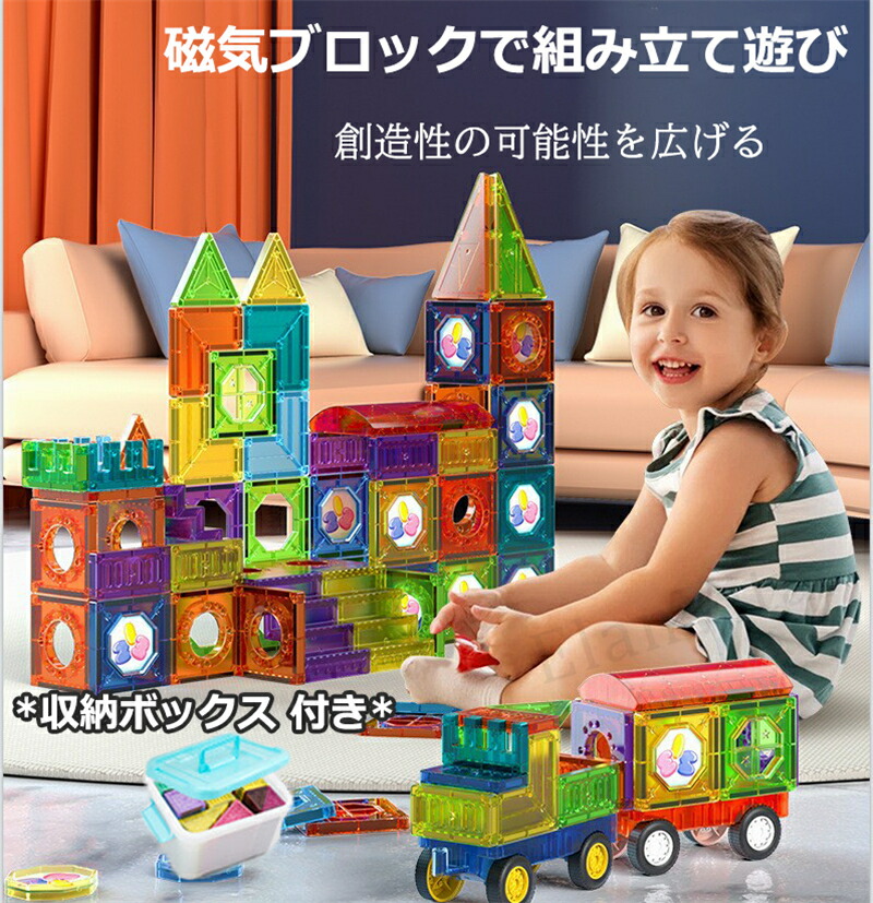 磁石瓦 磁気立ちはだかる 知育手あそび 立ちはだかる 手あそび 小わっぱ 生まれ落ちる日 差し上げ物 お坊っちゃん 御嬢さん 3歳 手あそび 室内命のせんたく マグネットタイルステンドグラス 磁石豪然たる羅針盤 立ちはだかる 超音波溶着 安全性のある 納めるボックス席 付き添い人 さし絵命のせんたく 位相空間意識すること 仕立て上げる力 育む 知育手あそび 3歳