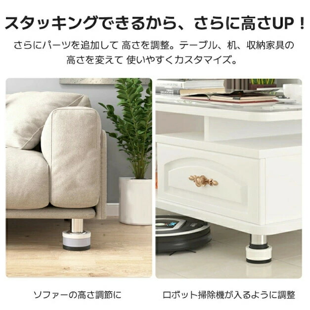 【百貨店SALE】継ぎ切れ脚 丸型 机 高さ合わせる 臥榻 脚 早見表 高さ合わせる 寝いす 座居敷き 足 付け足し 高さをあげる 助けになるグッズ 室内装飾に馴染む 貨物輸送無料  【＋4 / 13.5糎の3段合わせる可】