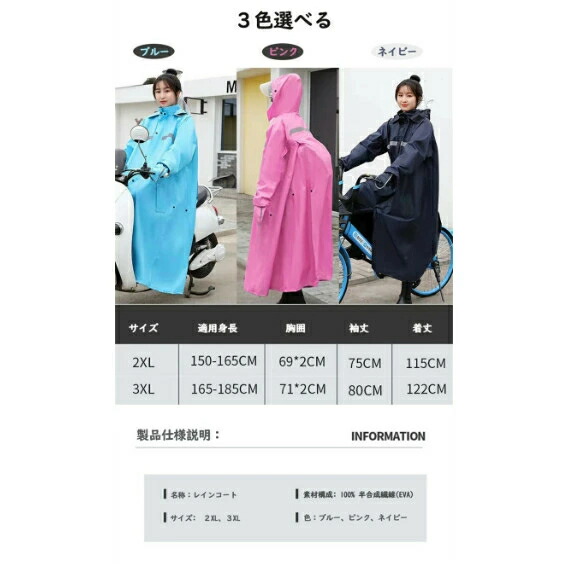 【二重ツバ 男女兼用】雨合羽 レディース 銀輪 バイクポンチョ レインポンチョ 雨具 雨着 安全性のある照りかえし磁気テープ 背嚢相応う 巫女寄せ雨合羽 二重ツバ付き添い人 グローブ付き添い人 男女兼用 3色選べる