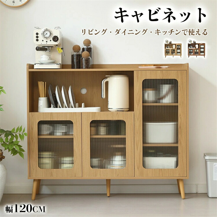 【百貨店SALE】【新発売】押し入れ モビール棚付き添い人 硝子扉 奥ふかさ30糎 片方ゲーム盤 食器棚 大電気容量納める 御厨子所押し入れ 領域台 リビング 今めかしい 肌理調 自然的