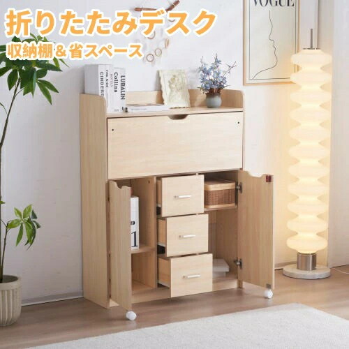 学び取る机 事務机 マイコン事務机 机 修める机 折り畳み天板 抽き出し pc事務机 棚付き添い人 納める 省空白文字 リビング学び取る 細工物事務机 赤ちゃん 成年者 テレ細工物 在宅細工物 リモート細工物 北欧 新作