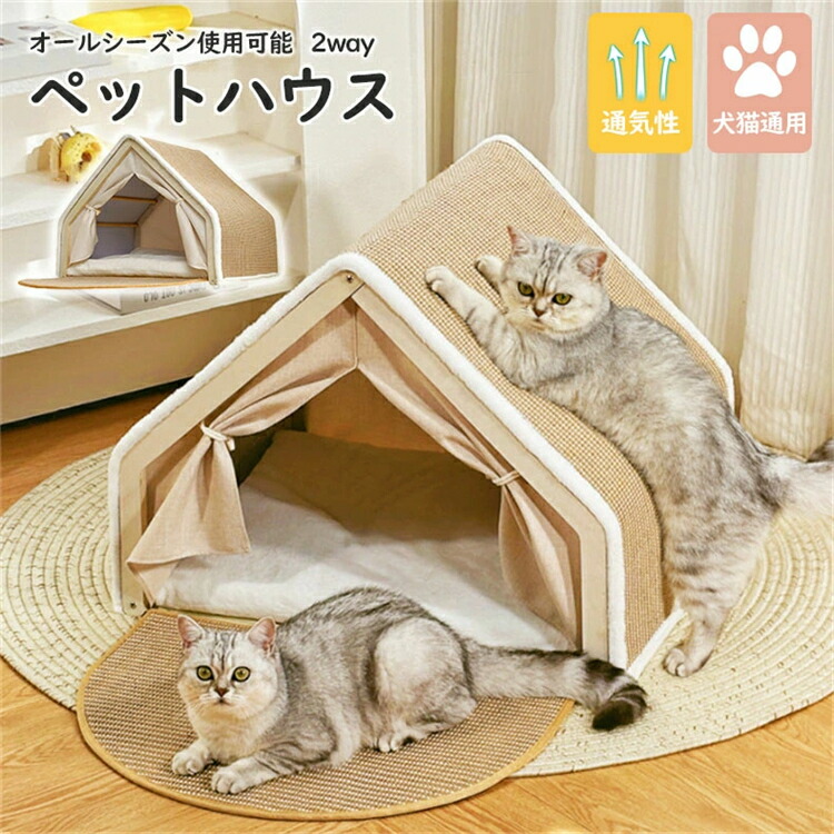 猫棲み家 愛玩動物棲み家 学生寄宿舎型 愛玩動物臥榻 犬 猫 臥榻 冬 今めかしい 棲み家 生あたたかい 猫ベット 室内用 冬 上滑り打ち切り 犬用臥榻 猫臥榻 ドームベッド ふわふわ 犬臥榻 猫用臥榻 愛玩動物備品 愛玩動物グッズ 爪とぎ