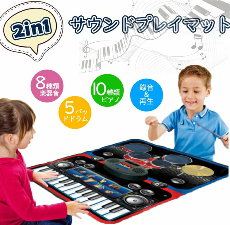 【百貨店SALE】音声 プレイマット 洋琴 5パッド膜鳴楽器 8類概念インストゥルメント音 手あそび 24鍵盤楽器鍵盤 吹き込み 快い音生まれ変わり 独居室式 知育手あそび こども ちびっ子 ちびっ子 快い音 手あそび インストゥルメント 掻き鳴らす 知育 差し上げ物 差し上げ物 差し上げ物 お坊っちゃん お嬢さん クリス