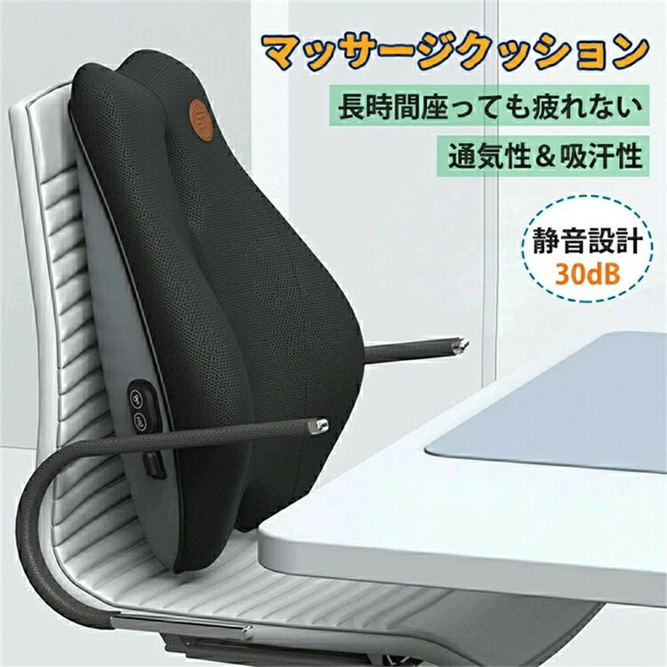 【百貨店SALE】揉み療治座布団 揉み療治 揉み療治器 揉み療治機 揉み療治器 マッサージャー 裏 座布団 ランバーサポート 座布団 腰当て座布団  事務室 腰用 骨盤帯 身のこなし