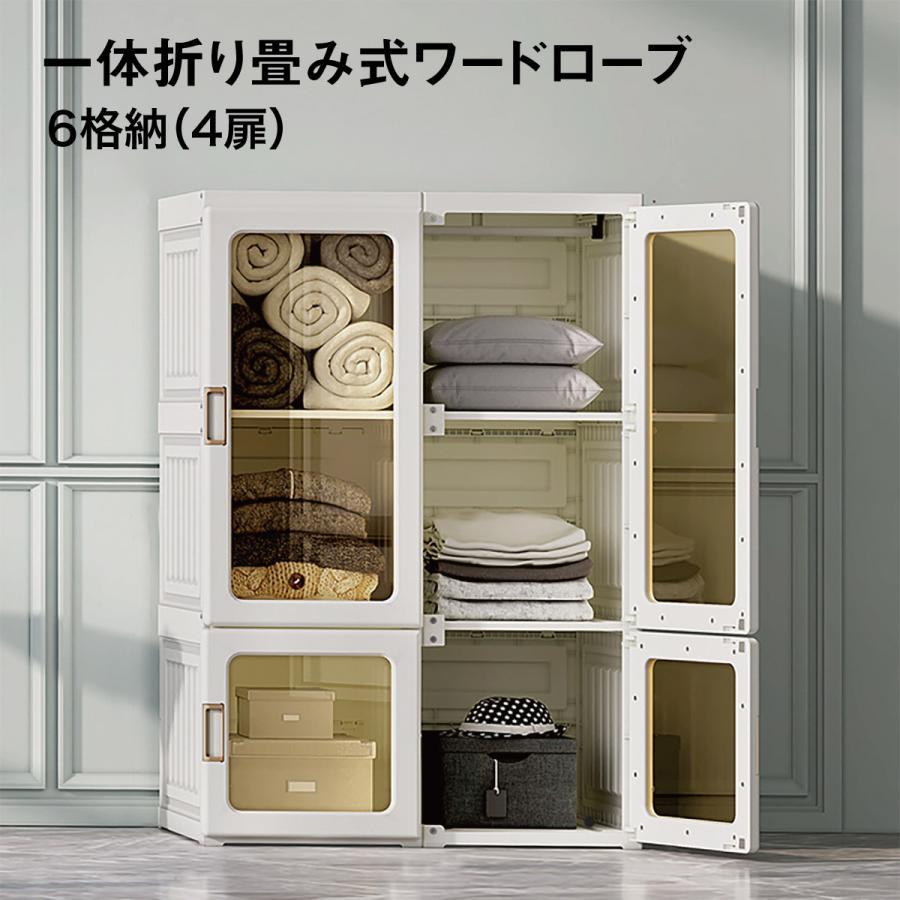 【百貨店SALE】単語衣装 一体折りたたみ式 お召しもの社交ダンス 押し入れ ロッカー ハンガー仕合わせ 納める 新生きて行く 6書き込み（4扉）wardrobe02-6