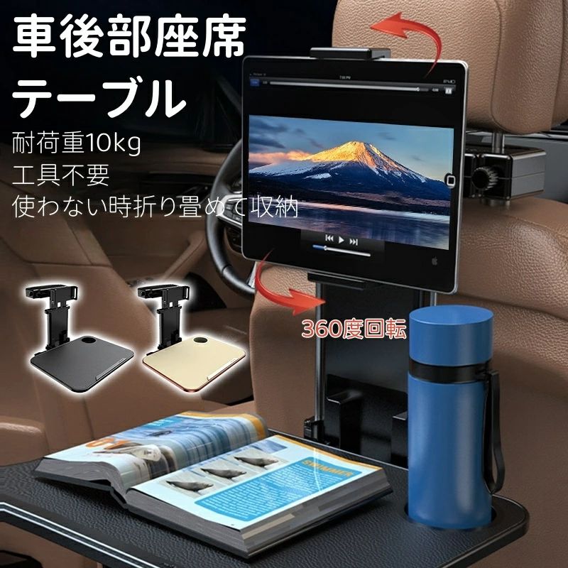 車 テーブル 車用テーブル ハンドル 後部座席 車用 後部座席テーブル 折りたたみ式 車内食事用テーブル 360度回転 高さ調節可能 収納便利 耐荷重10kg デスク カー用品 便利グッズ 簡易テーブル テーブル付き 車用収納ポケット 多機能 ブラック ドライブポケット|carboo