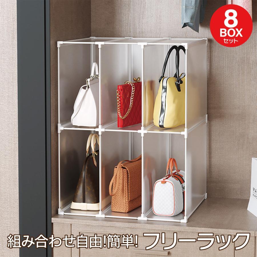 無償性仕合わせ 納める棚 8ボックス席仕掛ける か細い仕合わせ 精神的な統合 押入れ 御徒面子 お召しもの 組合わせ親しさ 今めかしい free-rack