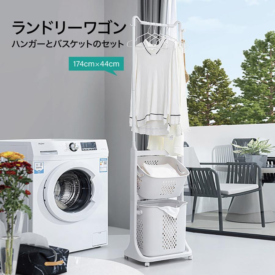 【百貨店SALE】ランドリー手押し車 か細い ランドリー 仕合わせ 提げ篭 2段 納める キャスター付き添い人 ハンガー仕合わせ 洗い濯ぎかご 新遣って行く laundry-wagon