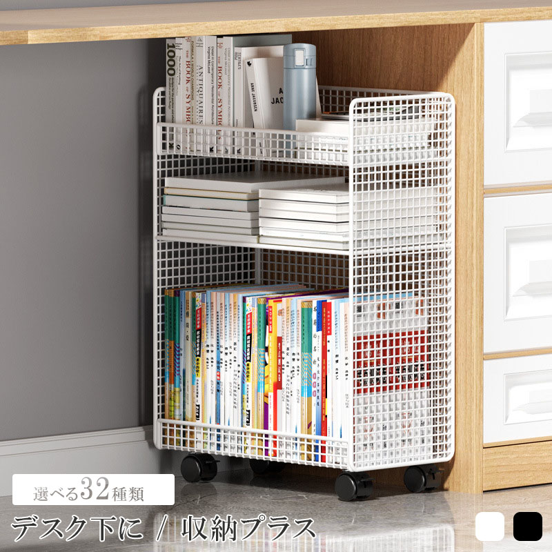 卓下整理保存用具仕合わせ 納める仕合わせ 書きもの 整理保存用具 照明ランプ 納める 卓下納めるボックス席 メッシュ 金属元素 今めかしい