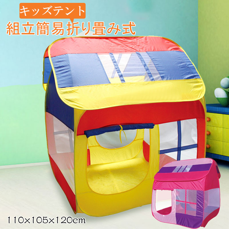 折りたたみ式 赤ちゃん用円蓋 屋内外用 キッズハウス キッズテント プレイテント 円蓋棲み家 ないしょ事軍事基地 子供部屋 供用 こども お子さん キッズ 円蓋 棲み家 パウダーコンパクト 遊び道具 室内 室外 プレイハウス