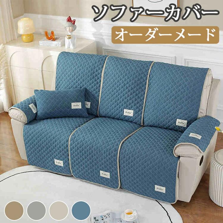【百貨店SALE】マッサージチェアカバー リクライニングソファーカバー リクライニングチェアカバー 長いす取りまかなう 腰掛け取りまかなう 電動長いす取りまかなう 腰掛け取りまかなう 応接長いす 取りわける手合い キルティング 購入注文お手伝いさん 肘付き添い人 オール時期 ちびっ子 犬猫打つ手