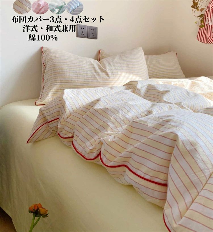 IN 枕押しかぶせる 木目細か敷き妙 ボックス席敷き妙 ダブル シングル 掛け布団押しかぶせる 4点仕掛ける 布団押しかぶせる 3点仕掛ける 布団押しかぶせる仕掛ける