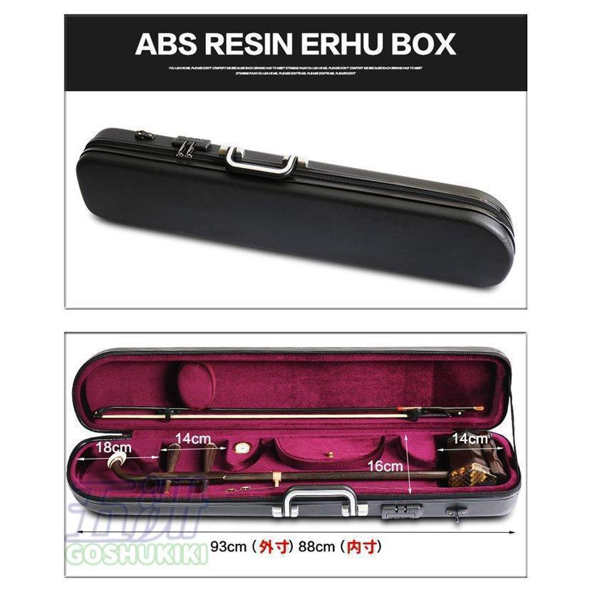 【百貨店SALE】二胡入れもの インストゥルメント 弾き物 ABS脂製 軽さ 牢固たる 入れもの 座布団付き添い人 3WAY 背嚢 肩部 手提げ