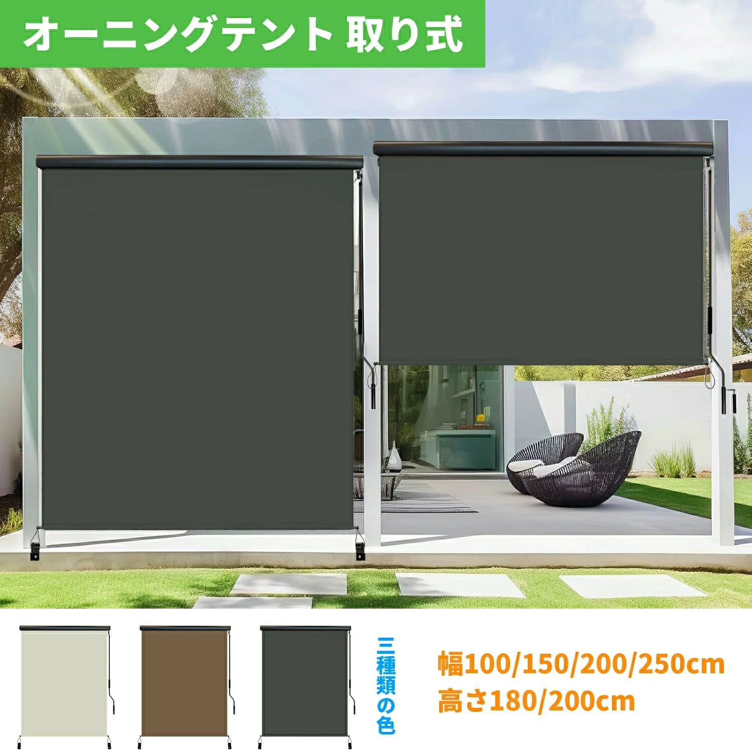 【百貨店SALE】【2025新御出座し】ロールスクリーン 露天日よけ 日よけ 幅100/150/200/250/300糎 高さ180/250糎 耐水 遮熱 UV取りすてる 取り付き飾り気のない 回廊用