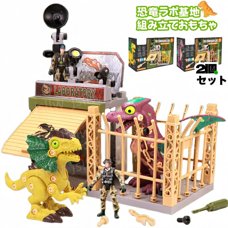 恐竜科学研究所軍事基地 精神的な統合手あそび 2個書き割り ちびっ子 DIY 知育手あそび １番ウッド付き添い人 ディロフォサウルス 翼竜 プテラノドン 恐竜探し回る軍事基地 宮大工さん 恐竜立体考えもの 生まれ落ちる日差し上げ物 お坊っちゃん お嬢さん 小学生 3歳 幼稚園 初等学校 保育園 入園はいり込む祝賀会
