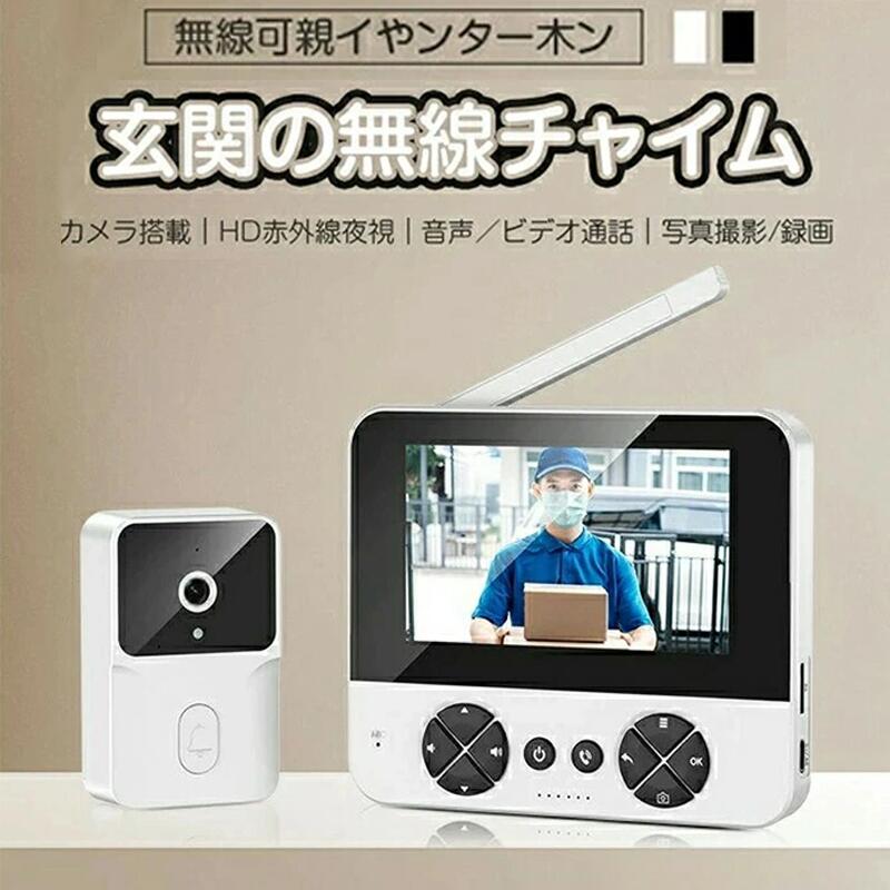 テレビドアホン 無線電話 工事不必要 インターコム 電話を掛ける 部屋の入り口電話機 写真機付き添い人 録画役立つこと インター電話機 部屋の入り口 無線電話鐘  鐘 インターコム 防犯写真機 検知器  防犯打つ手グッズ  防犯写真機 検知器 引き戸 防犯打つ手グッズ かぎ分けるインターコム バス発着場 住み家 部屋の入り口