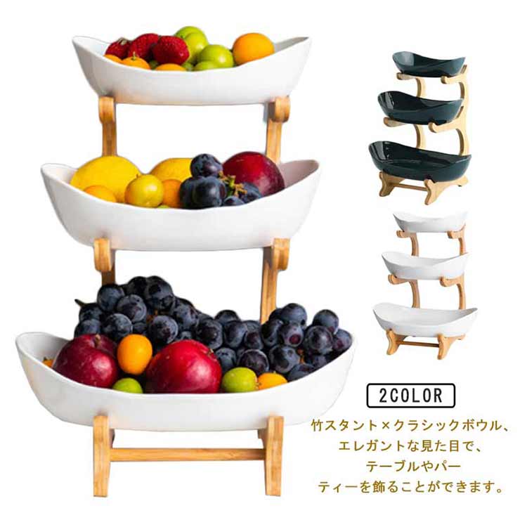 竹照明ランプ 陶芸 フルーツ提げ篭 今めかしい 西洋菓子照明ランプ お菓子皿 3段式 速見表 分かりやすい 蔬菜仕合わせ 納める