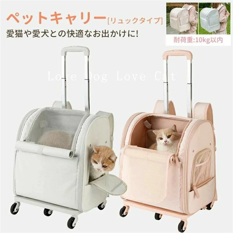 ペットキャリー リュック キャスター付き ネコ 猫用キャリー pet carry ペットキャリーリュック リュック カート キャリーリュック キャリー カート ペット リュックキャリーバッグ 折りたたみ 4way 通気性 旅行 病院 通院 軽量お出かけ 軽量 耐荷重10kg|carboo