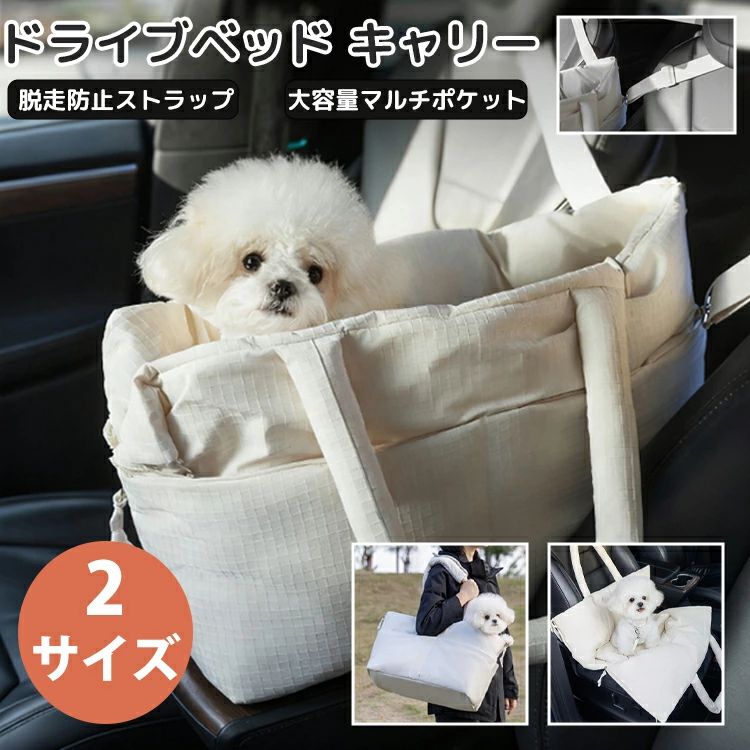 【2.23までP20押さえる】運転寝台 持ちはこび 犬用 愛玩動物 車 愛玩動物持ちはこび 愛玩動物キャリーバッグ 車用寝台 愛玩動物寝台 猫用 飛出し押しとどめる 運転装置