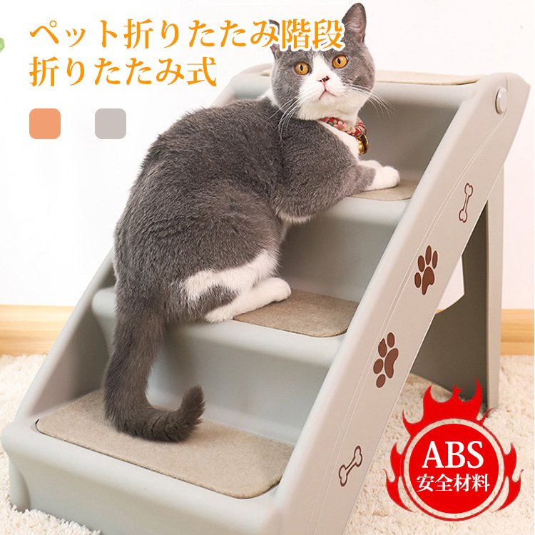 【2.23までP20制限事項】愛玩動物足つき 愛玩動物上がり段 犬用 犬 愛玩動物 踏み台 犬の上がり段 飼い犬 足つき ケガ押しとどめる 脱腸 脱臼 小型犬 室内犬 老いらく犬 介護 介護装置 愛玩動物装置 犬用足つき 傾斜面 愛玩動物足つき 座蒲団 上滑り打ち切り 滑