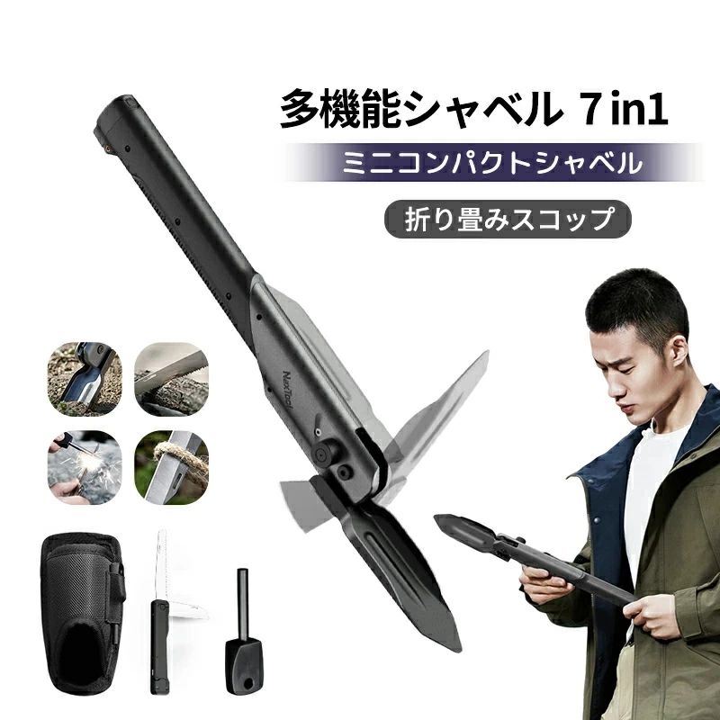 多機能シャベル 7 in1 折り畳みスコップ ミニコンパクトシャベル アルミ合金製 頑丈 多途用 ツルハシ 鋸 斧 アウトドア専用 キャンプ 釣|carboo