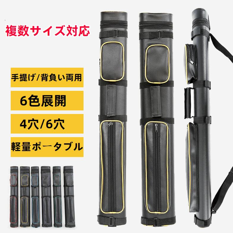 【4穴・6穴相応う】スヌーカー  ビリヤード用キュー御徒面子 1/2分体型 防刮携帯型入れもの プールキュースティックバッグ