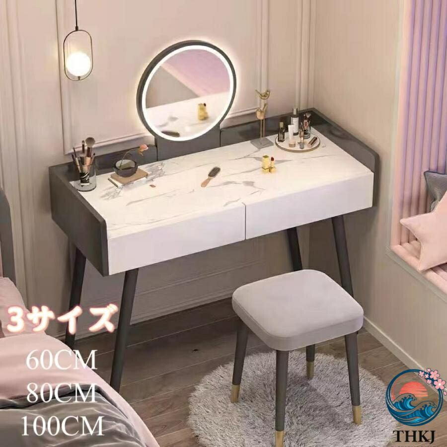 【全品2点で5%OFF】2024新品 用だんす 格好のいい 速見表 坦々たる 用だんす 居敷き 腰かけ 仕かける 納める LED ともし火 学習机 かざり付ける台80コマーシャル メイク コスメ 可愛らしい かざり付ける 調度品 新生きて行く