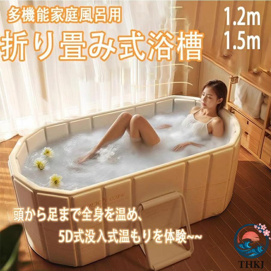 【全品2点で5%OFF】折りたたみ 浴槽 大人 ポータブルバスタブ 組立不要 折りたたみバスタブ ポータブル 折り畳み式浴槽 折りたたみ バスタブ 大人用 子供用 お風呂 簡易浴槽|carboo