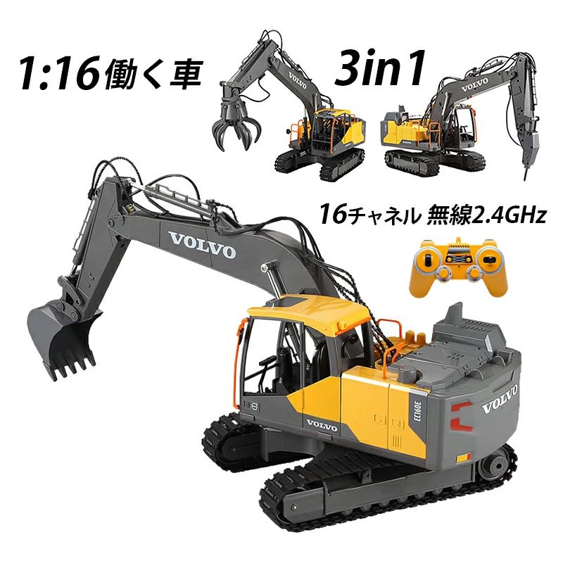 ラジコン ショベルカー おもちゃ ラジコンカー 子供 充電式 プレゼント RC 建機 パワーショベル 大人 男の子 8歳 9歳 10歳 誕生日 ミニチュア 屋外 屋内 工事車両 ギフト こどもの日 働く車 電動 多機能操作 重機ラジコン はたらくくるま リモコンショベルカー クリスマス｜carboo