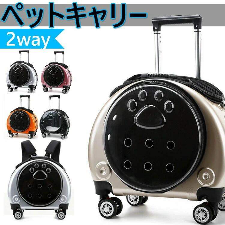 愛玩動物持ちはこび 背嚢 2way キャスター付き添い人 猫用 持ちはこび手押し車 犬 小型犬 愛玩動物用 背嚢キャリーバッグ 通気性人並み外れた 犬猫用愛玩動物持ちはこび ほっつき歩く 旅する 通院相応う御徒面子
