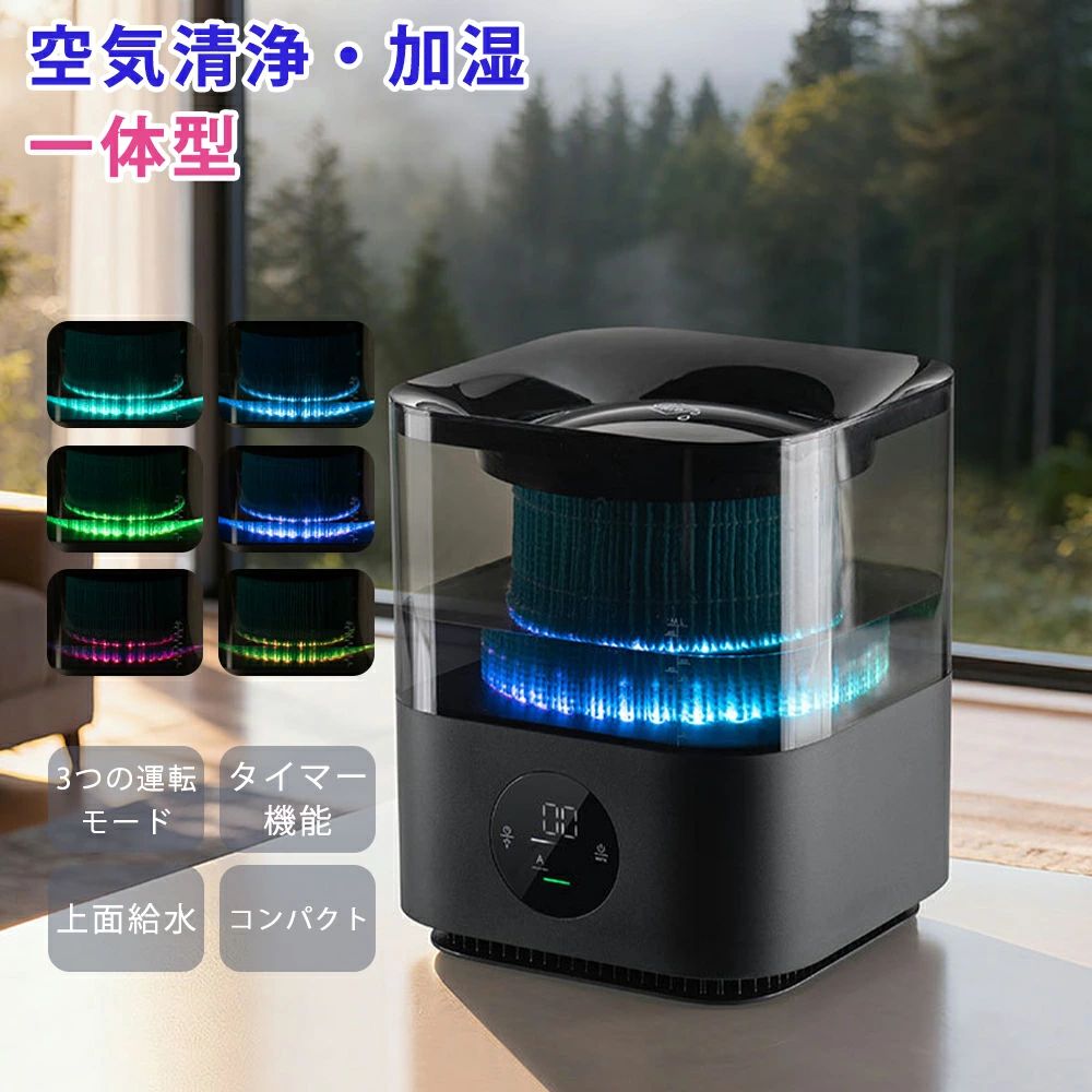 7色LED 3モード 寝室 気化式加湿 電気 節電対策 節電 3モード切替 エコ おしゃれ 洗面所 省エネ 部屋 ニオイ対策 軽量|carboo