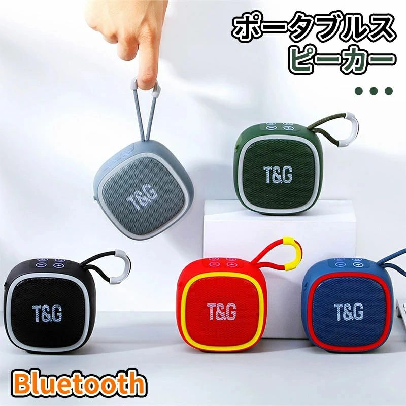 楽天市場】軽量型 大音量 Bluetooth スピーカー 防水耐衝撃 コンパクト