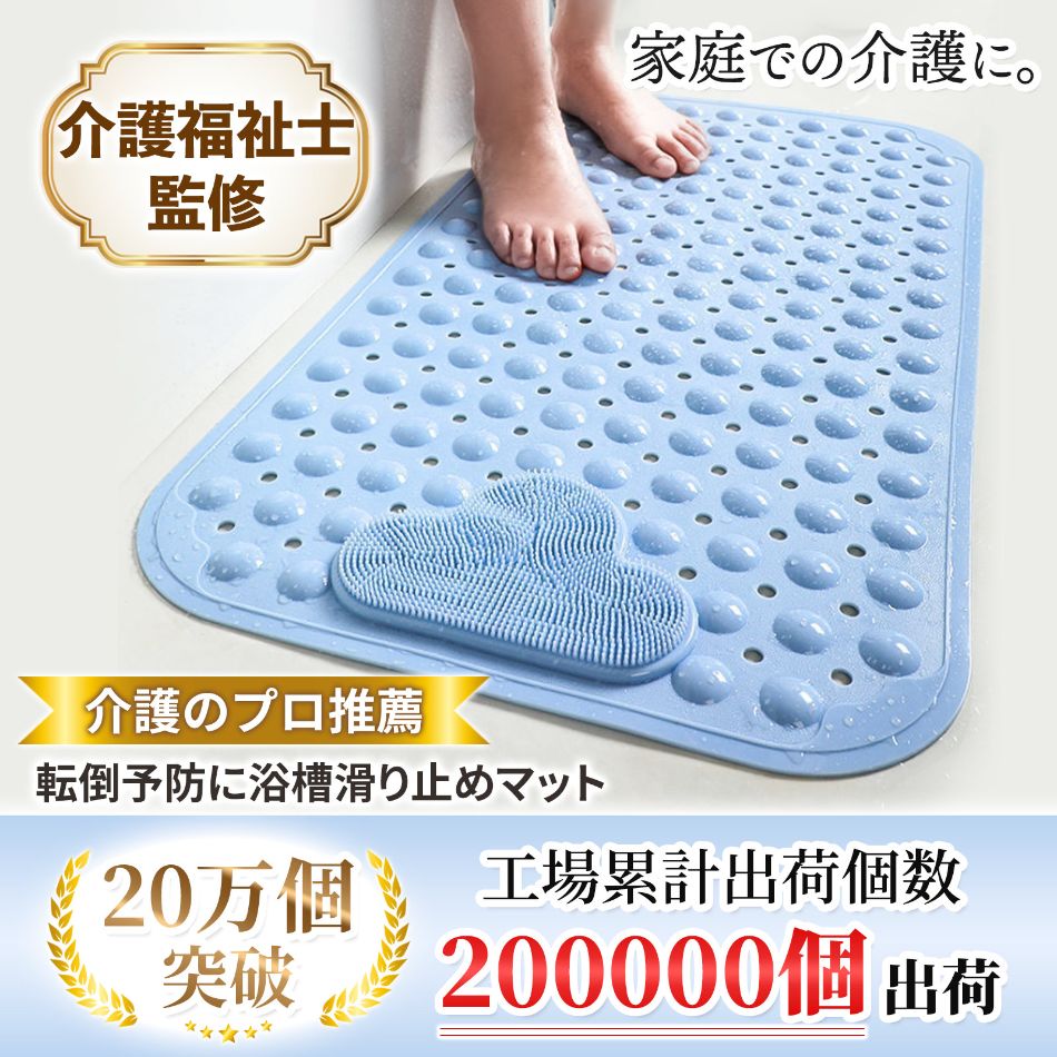 楽天市場】お風呂 すべり止めマット 70×40cm 『介護福祉士監修』浴槽