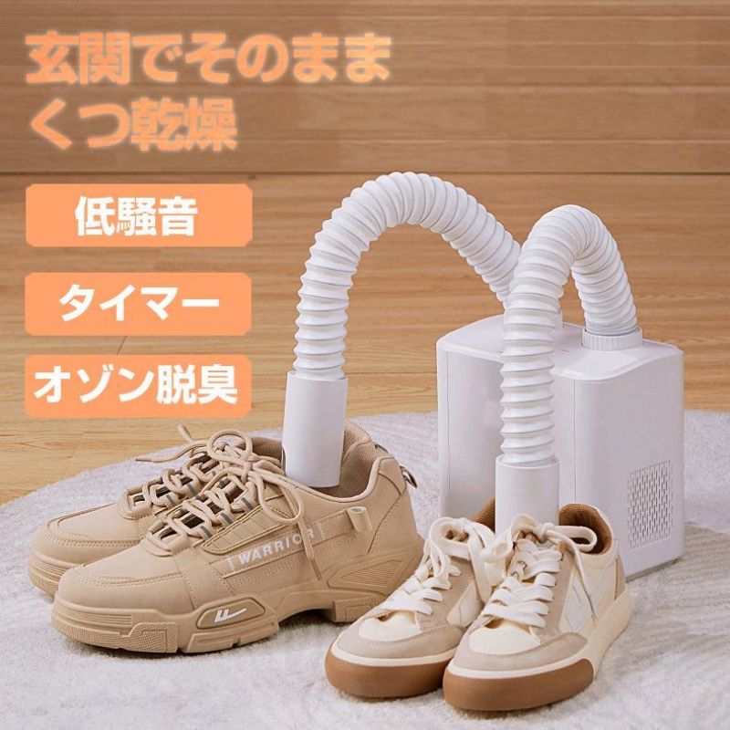 楽天市場】CARL TECHNO ひかりdeきれい 靴除菌脱臭乾燥機 CSS-200 : 南