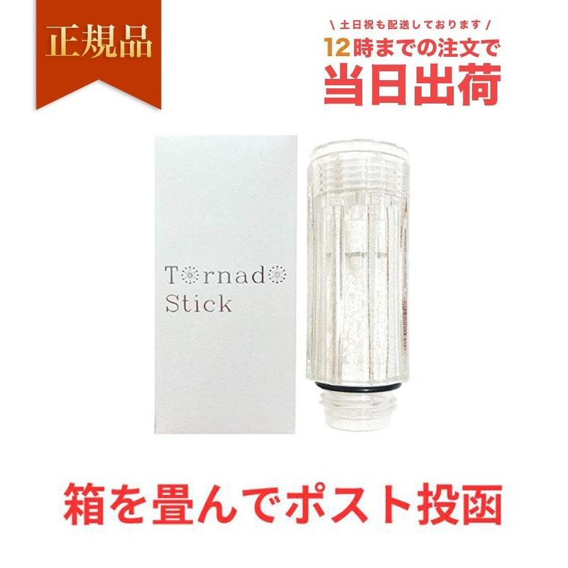 楽天市場】ミラブル カートリッジ ミラブル 交換用カートリッジ