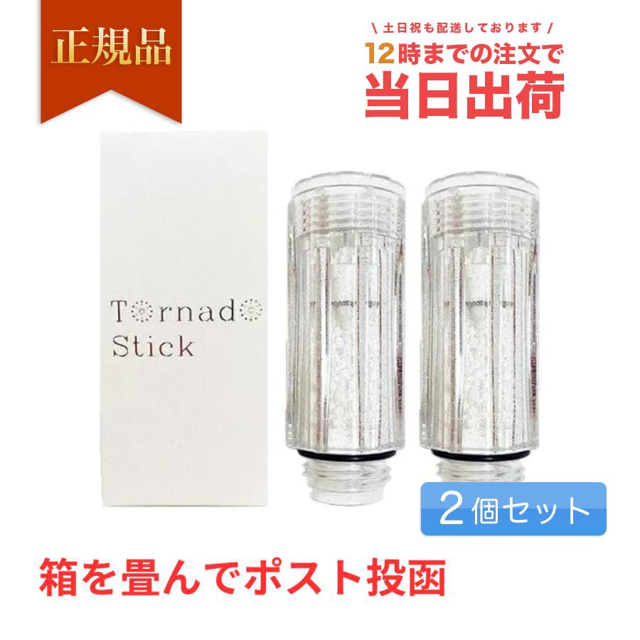 ミラブル トルネードスティック カートリッジ 外箱10個 楽天市場】ミラブル トルネードスティック カートリッジの通販