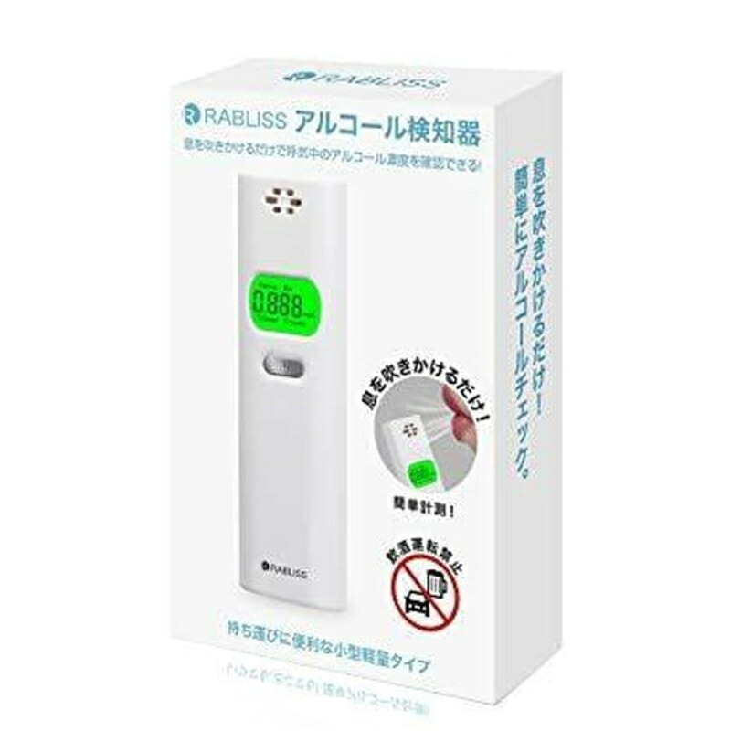 アルコールチェッカー アルコール検知器 業務用 警視庁採用モデル 携帯 乾電池 RABLISS KO270小林薬品 高精度 ハンディ 大量注文可｜カーバンクルー商店