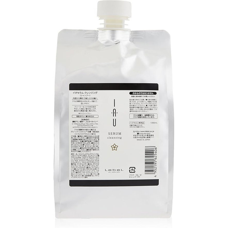 楽天市場】ルベル イオ セラム クレンジング シャンプー 600ml くせ毛