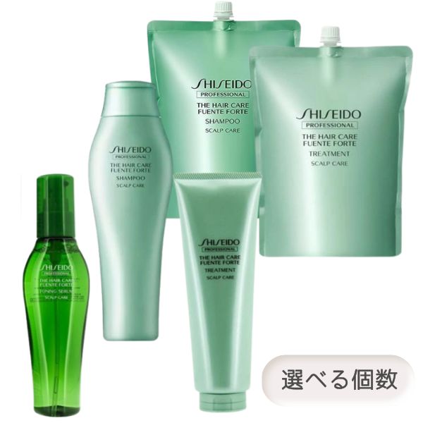 資生堂 フェンテフォルテ シャンプー 手当て 250 1800 トーニングセラム 125ml 選べる手合い・個数 レフィル 詰め替え 資生堂専門的