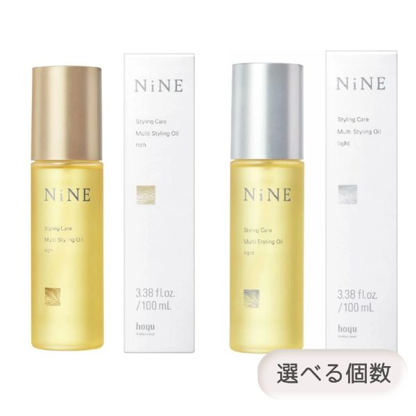 ホーユー ナイン NiNE マルチスタイリングオイル ライト リッチ 100ml