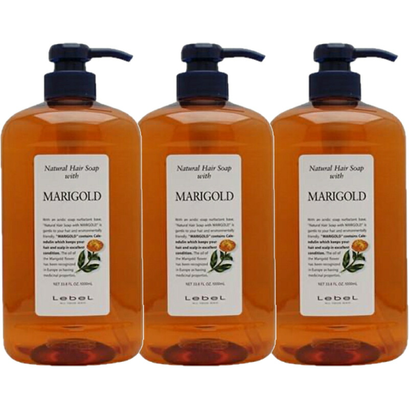 ルベル ナチュラル ヘアソープ ウィズ MG マリーゴールド 1000ml シャンプー サロン専売品 3個セット
