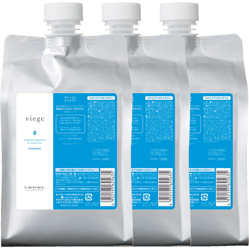 楽天市場】LebeL ルベル ヴィージェ viege シャンプー リフィル 2500ml