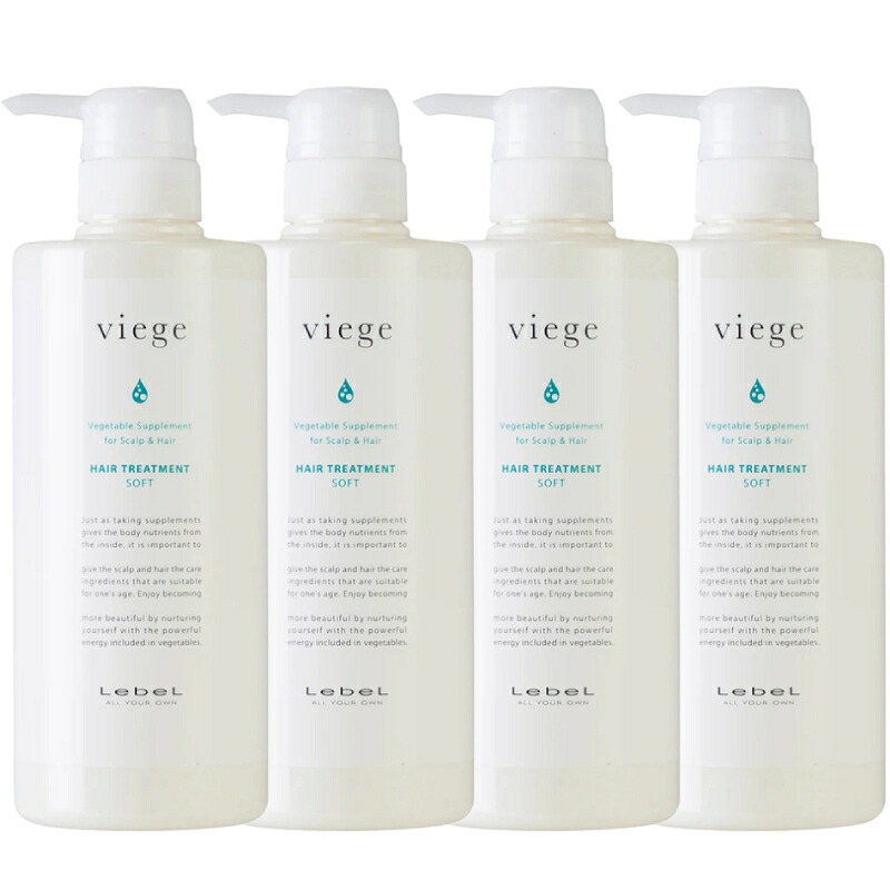 LebeL ルベル ヴィージェ viege トリートメントS ソフト 本体 600g ヘアトリートメント 4個セット｜カーバンクルー商店