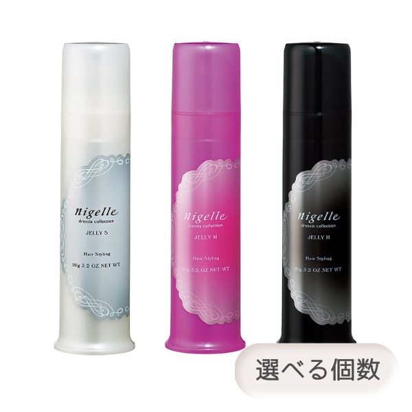 ミルボン ニゼル ドレシア ジェリー 90g S M H 選べるタイプ・個数 ヘアスタイリング｜カーバンクルー商店