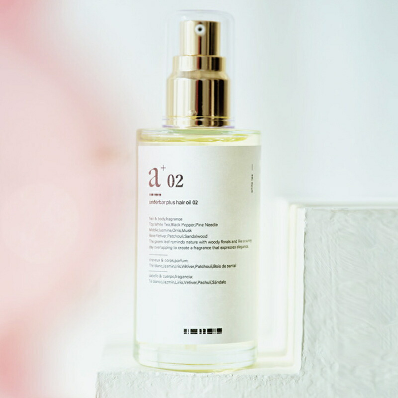 楽天市場】underbar plus hair oil 02 アンダーバープラスヘアオイル